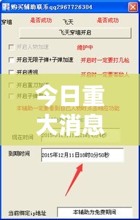 今日重大消息“百游有没有挂辅助”的确有挂