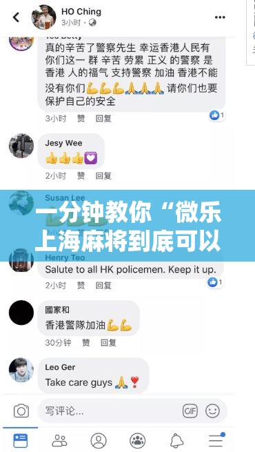 一分钟教你“微乐上海麻将到底可以开挂吗事实上确实有挂 一分钟教你“微乐上海麻将到底可以开挂吗事实上确实有挂