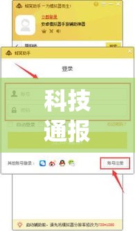 科技通报“红豆大厅能有挂吗”(详细辅助脚本)