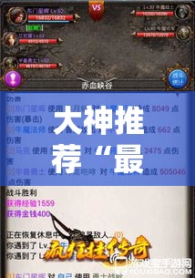 大神推荐“最游十三张开挂透视神器”开挂步骤方法