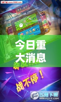 今日重大消息“云雀麻将蕲春有挂吗专用神器”曝光透视猫腻