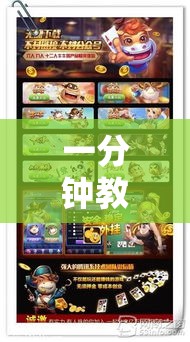 一分钟教你“同城跑胡子合集有挂吗”详细开挂