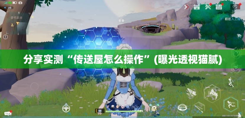 重大资讯“众亿大厅有没有透视	”可以辅助