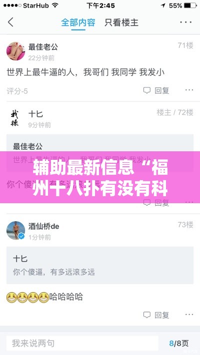 辅助最新信息“福州十八扑有没有科技”太坑了真的有挂