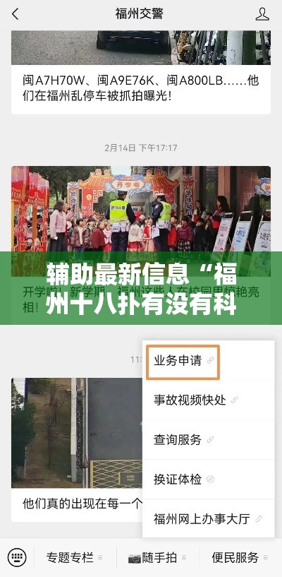 辅助最新信息“福州十八扑有没有科技	”太坑了真的有挂