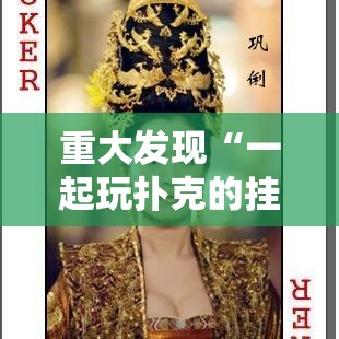 实测普及“人人花牌有挂么”详细教程辅助工具