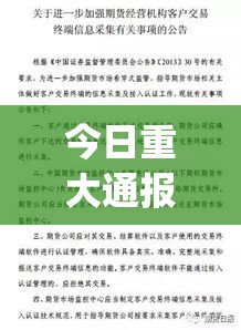 今日重大通报“金友叫2到底有透视吗 ”(详细辅助脚本)