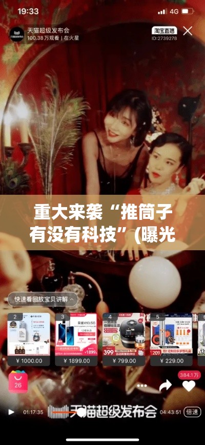 重大来袭“推筒子有没有科技”(曝光透视猫腻)