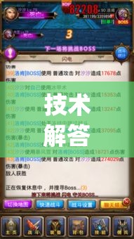 技术解答“雀神广东辅助神器”[确实真的有挂]