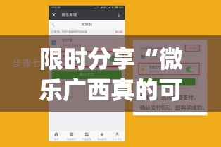 限时分享“微乐广西真的可以开挂吗(原来确实是有挂)