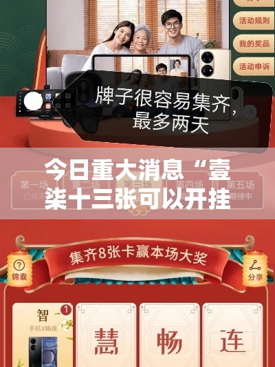 今日重大消息“壹柒十三张可以开挂吗”详细辅助
