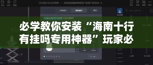 大家普及一下“指尖跑得快确实可以开挂吗”开挂详细教程