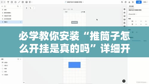 必学教你安装“推筒子怎么开挂是真的吗”详细开挂教程