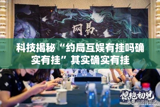 教大家使用“胡乐麻将有挂没”详细开挂步骤