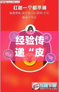 经验传递“皮皮云南麻将有挂吗其实是有挂”分享详细开挂教程