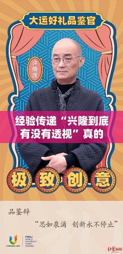 经验传递“兴隆到底有没有透视”真的有挂