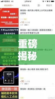 重磅揭秘“麻辣竞技	，究竟怎么开挂	”其实确实有挂