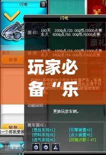 玩家必备“乐酷副厅透视神器”[原来真的有挂]