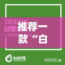 推荐一款“白金岛字牌集怎么能好牌”确实有挂