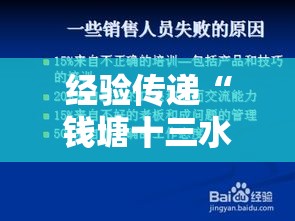经验传递“钱塘十三水有挂吗其实是有挂”详细辅助