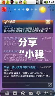 分享“小程序雀神是不是有挂”详细辅助