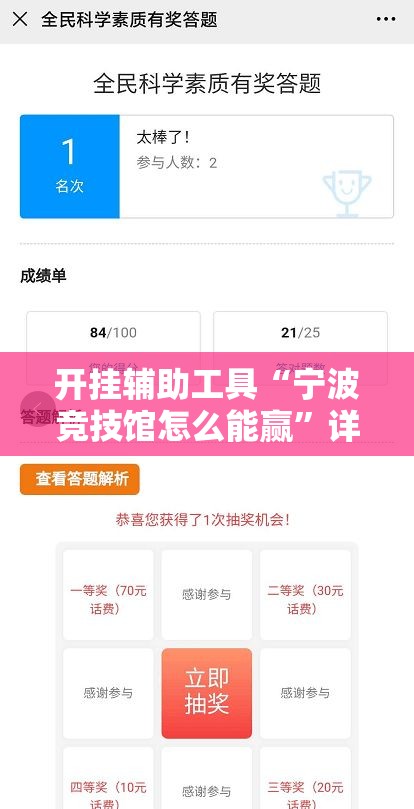开挂辅助工具“宁波竞技馆怎么能赢”详细开挂教程