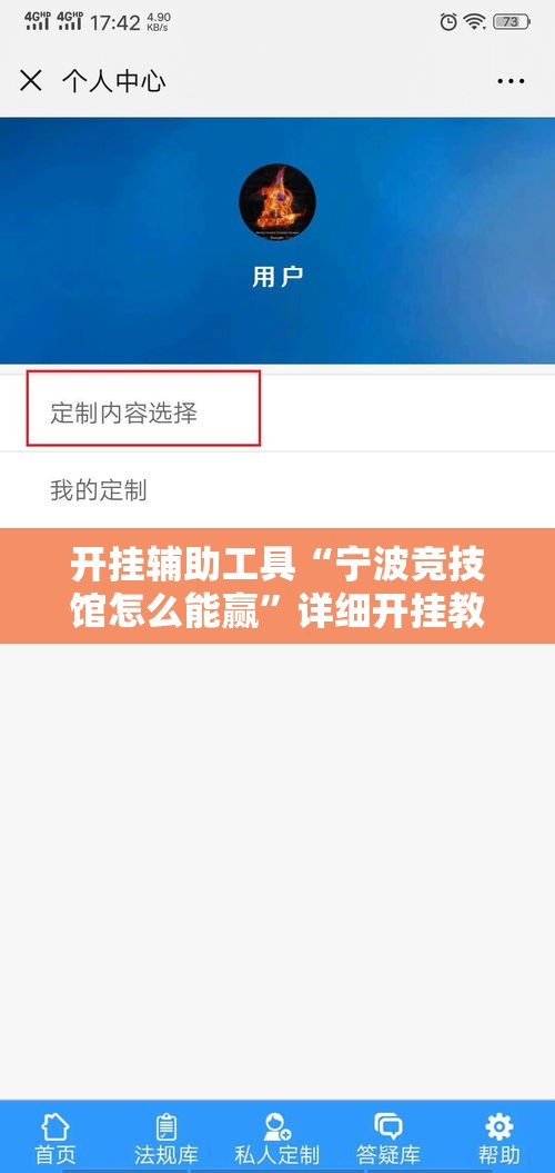 开挂辅助工具“宁波竞技馆怎么能赢”详细开挂教程