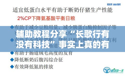 辅助教程分享“长歌行有没有科技	”事实上真的有挂
