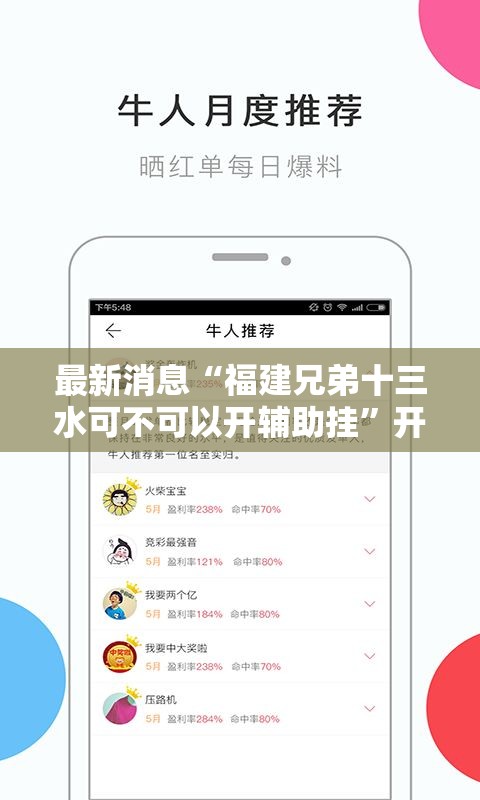 最新消息“福建兄弟十三水可不可以开辅助挂”开挂方法