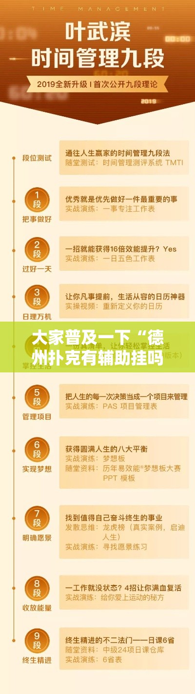 大家普及一下“德州扑克有辅助挂吗	”开挂方法
