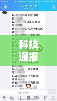 科技通报“点点四川长牌有没有辅助”下载教程