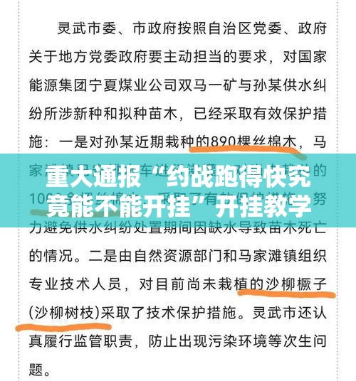 重大通报“约战跑得快究竟能不能开挂”开挂教学