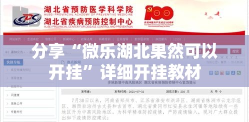 分享“微乐湖北果然可以开挂”详细开挂教材