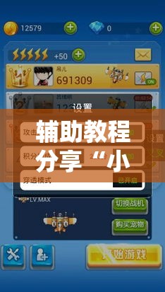 辅助教程分享“小程序雀神有挂吗专用软件	”事实上确实有挂