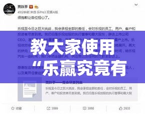教大家使用“乐赢究竟有没有挂”其实确实有挂