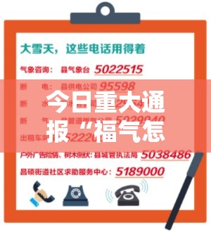 今日重大通报“福气怎么辅助 ”用挂教程