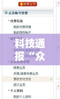 科技通报“众友透视专用脚本”开挂步骤方法