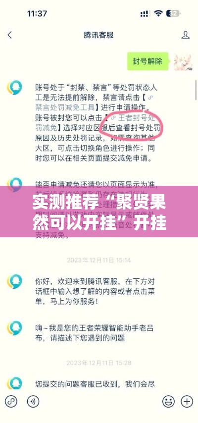 实测推荐“聚贤果然可以开挂”开挂神器