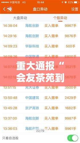重大通报“会友茶苑到底怎么用辅助”确实真的有挂