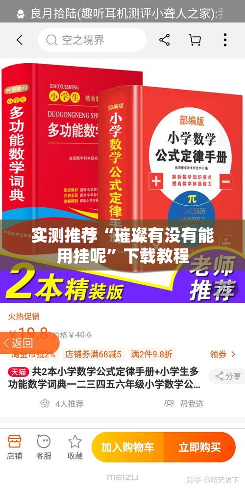 实测推荐“璀璨有没有能用挂呢	”下载教程