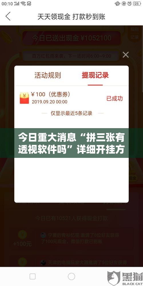 今日重大消息“拼三张有透视软件吗”详细开挂方法