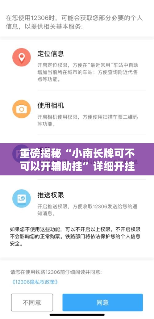 重磅揭秘“小南长牌可不可以开辅助挂	”详细开挂教程