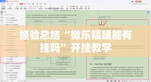经验总结“微乐福建能有挂吗”开挂教学