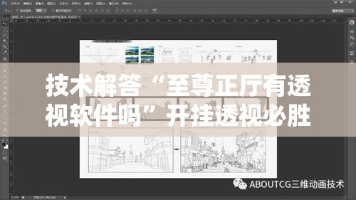 技术解答“至尊正厅有透视软件吗”开挂透视必胜方法