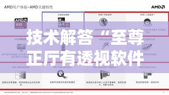 技术解答“至尊正厅有透视软件吗”开挂透视必胜方法