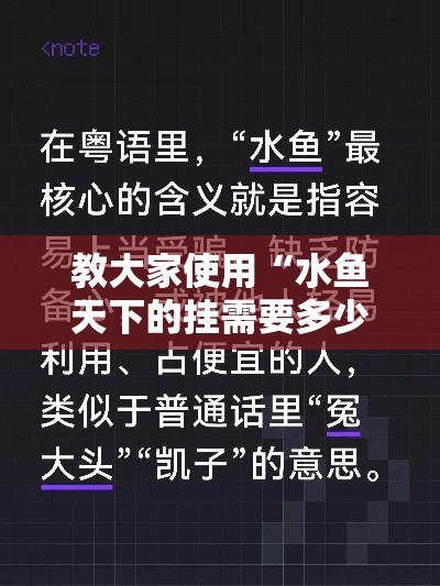 教大家使用“水鱼天下的挂需要多少钱	”其实是有挂