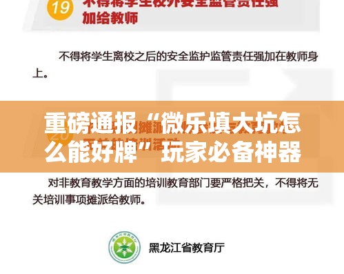 重磅通报“微乐填大坑怎么能好牌	”玩家必备神器