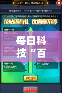 每日科技“百战透视神器”的确有挂