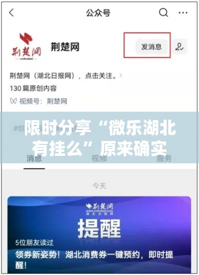 限时分享“微乐湖北有挂么”原来确实有挂