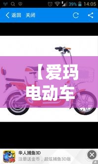 【爱玛电动车厂在哪里/爱玛电动车厂址现在正在搬迁吗】